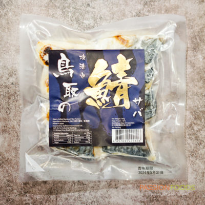 日本蒸燒鯖魚柳